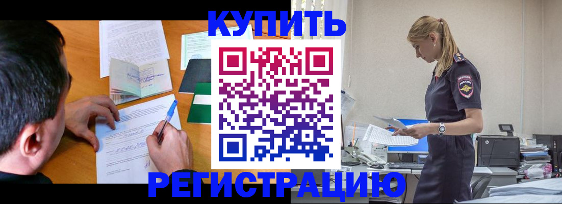 регистрация для дет. сада в Новокузнецке