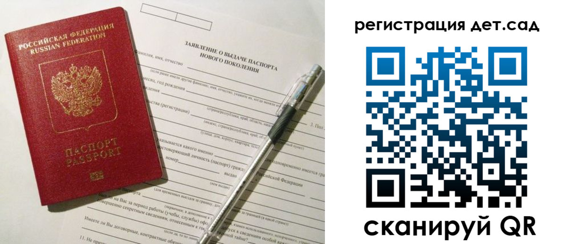 прописка регистрация в Новокузнецке
