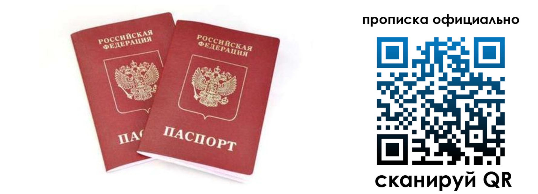 где прописаться в Новокузнецке