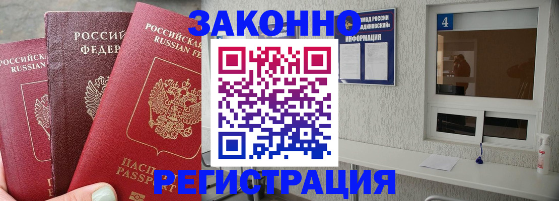 прописка от собственника в Новокузнецке