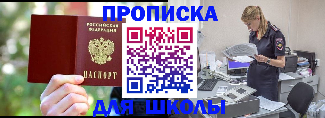 временная регистрация собственник в Новокузнецке