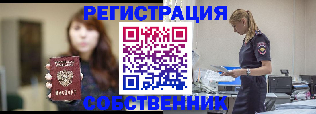 прописка для кредита в Новокузнецке