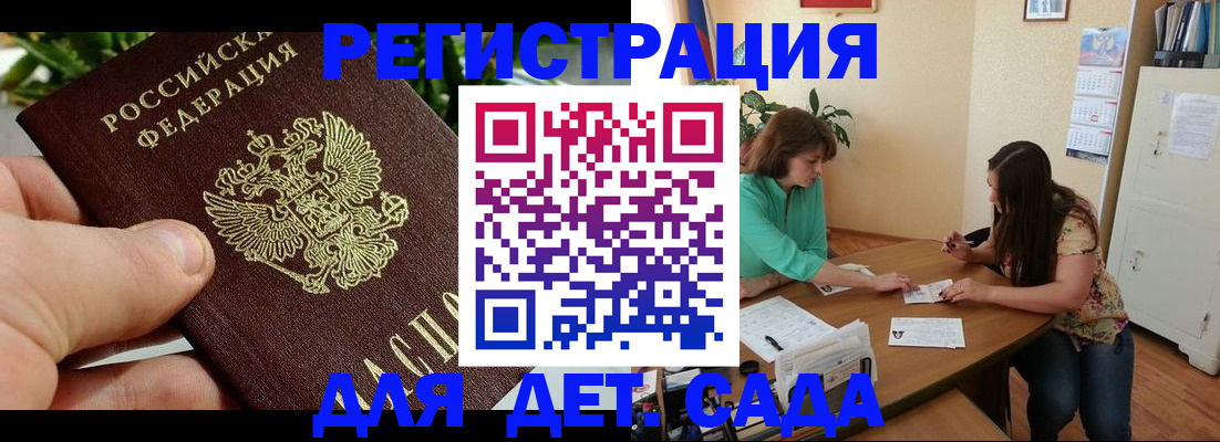 прописка для военкомата в Новокузнецке