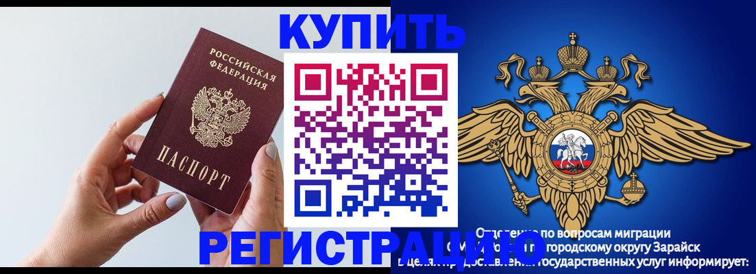 временная регистрация собственник в Новокузнецке