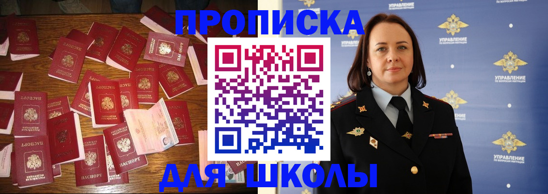 временная регистрация купить в Новокузнецке